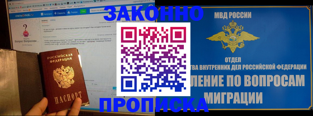 временная регистрация надежно в Североуральске