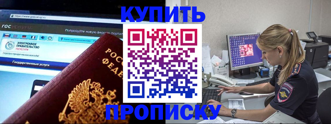 временная регистрация адрес в Североуральске