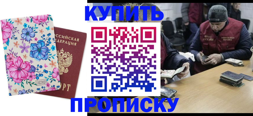 прописка регистрация в Североуральске