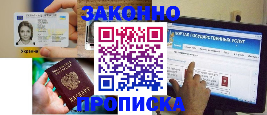 временная регистрация для всех в Североуральске