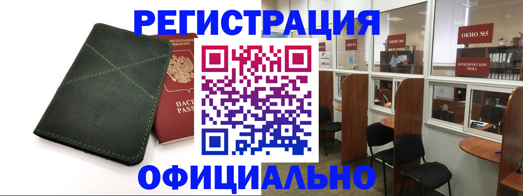 временная регистрация законно в Североуральске