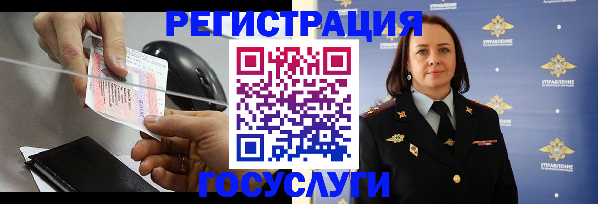 временная регистрация 2025 в Североуральске