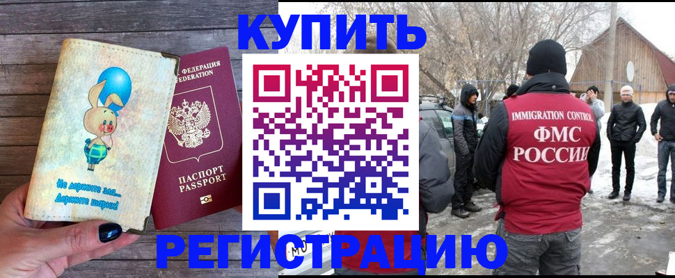 временная регистрация законно в Североуральске